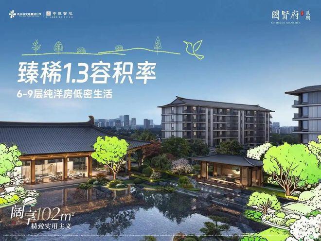 ⚡热搜豪宅NO1®北京国贤府售楼处发布：国贤府以品质铸就传奇