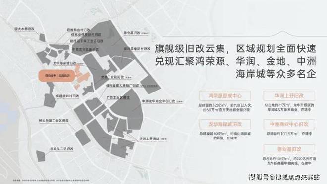 ⏰通告华侨城四海华亭售楼处发布：开启限时臻藏席位！(图2)