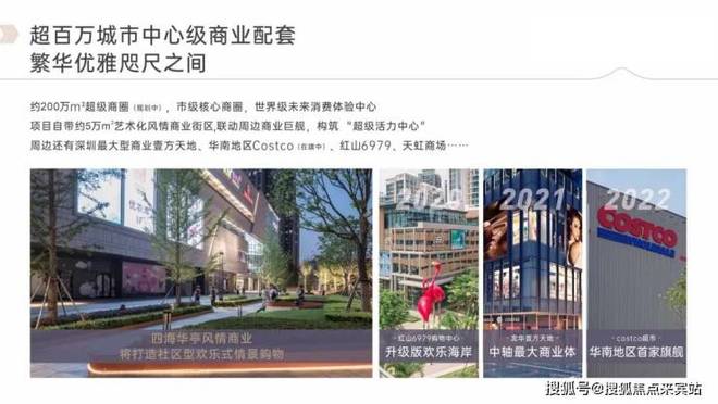 ⏰通告华侨城四海华亭售楼处发布：开启限时臻藏席位！(图8)