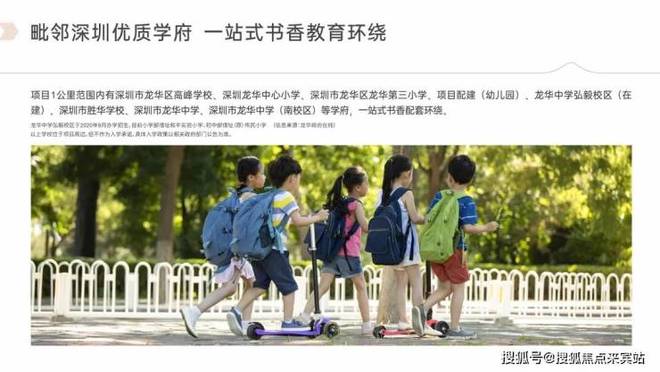 ⏰通告华侨城四海华亭售楼处发布：开启限时臻藏席位！(图9)