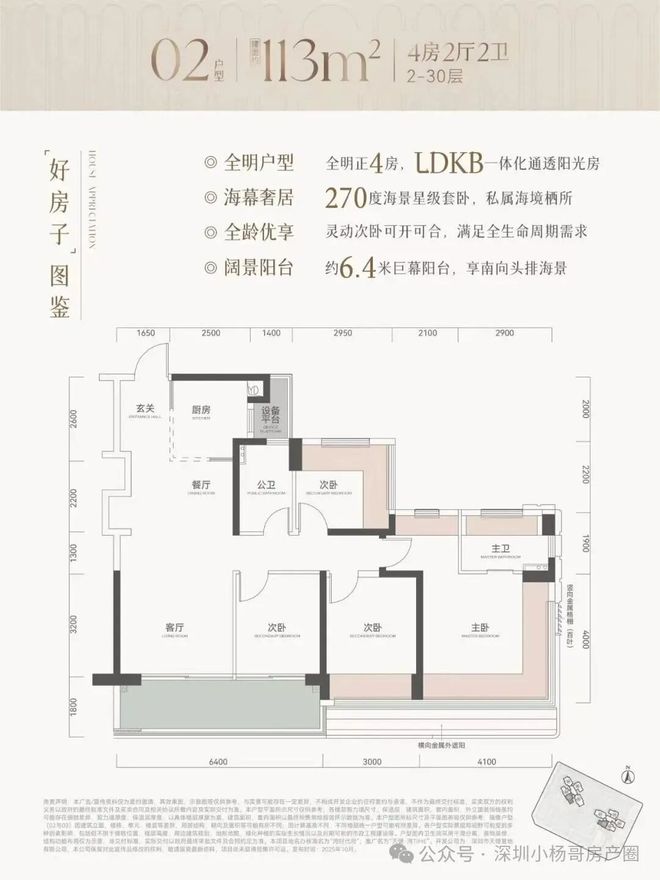 ⏰通告｜天建湾时代府售楼处发布：品质铸就传世永恒