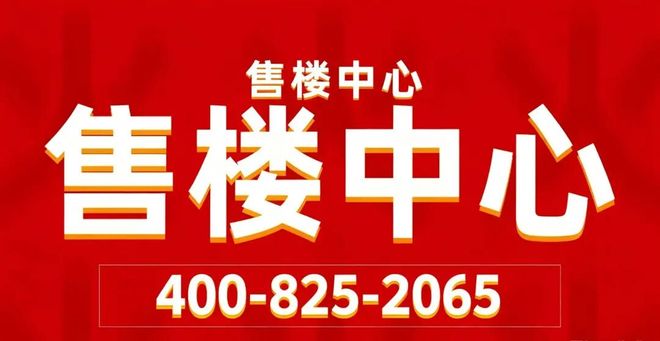 ⏰通告｜天建湾时代府售楼处发布：品质铸就传世永恒(图8)