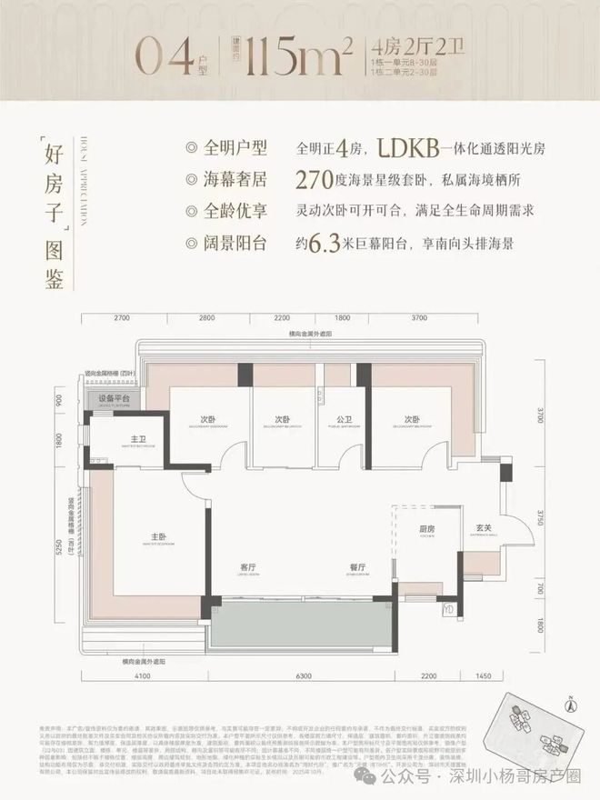 ⏰通告｜天建湾时代府售楼处发布：品质铸就传世永恒(图3)
