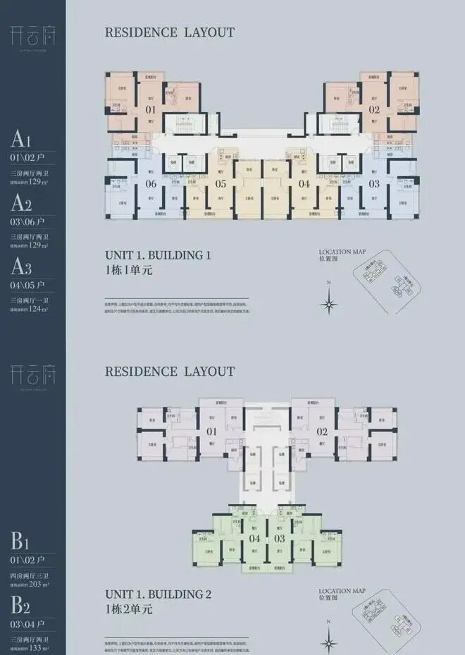 ⏰通告｜开云府售楼处发布：开云府以品质铸就传世永恒(图7)