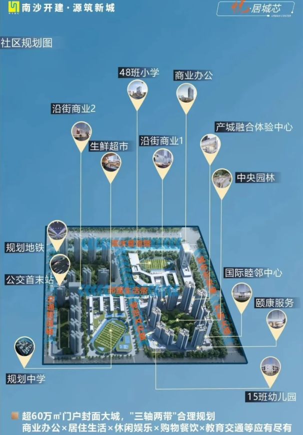 认证｜南沙开建源筑新城售楼处发布：打造理想品质生活！(图5)
