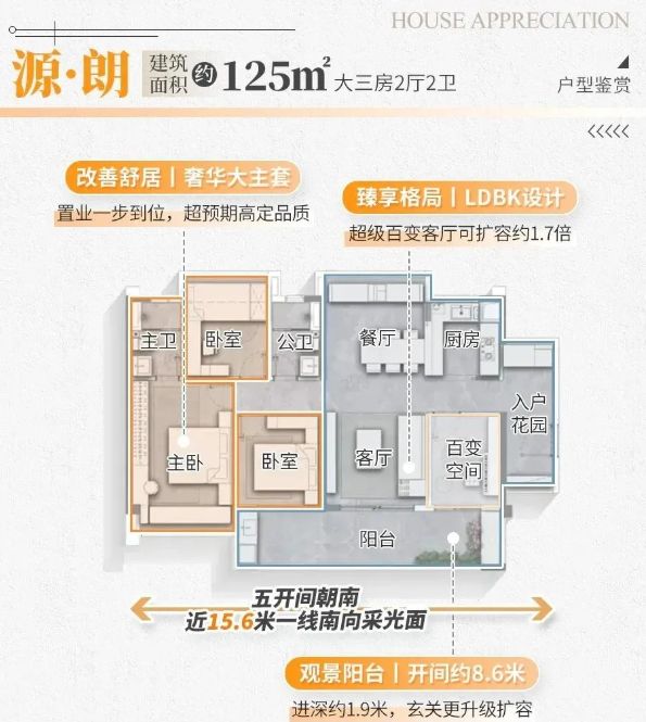认证｜南沙开建源筑新城售楼处发布：打造理想品质生活！(图11)