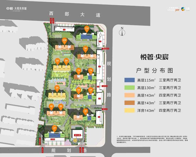 中粮大悦未来城▁大户型▁园林绿化▁周边配套▁开发商直销(图2)