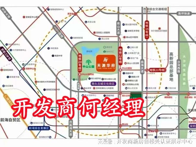 天源华府楼盘详情在哪里属于什么街道周边配套及环境怎么样(图2)