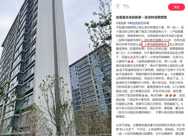 ⚡楼市聚焦尚湾林语售楼处发布：上海闵行尚湾林语引领高端居所(图15)