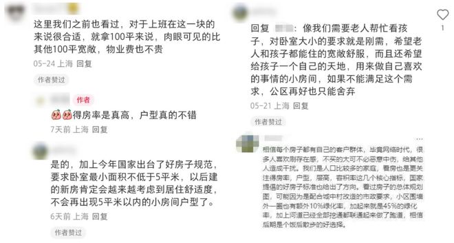 ⚡楼市聚焦尚湾林语售楼处发布：上海闵行尚湾林语引领高端居所(图16)