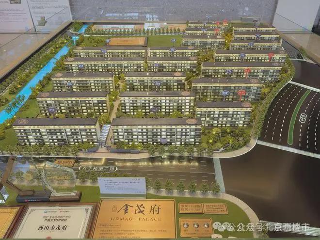 ◈西山金茂府售楼处-西山金茂府网站_详情户型_北京网易房产！(图3)