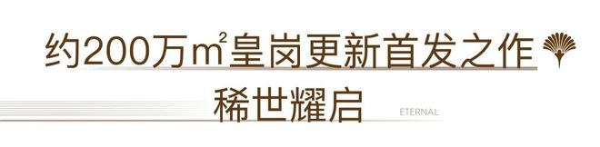 ⚡聚焦卓越缦悦售楼处发布：卓越缦悦以品质铸就传奇(图5)