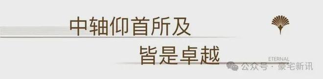 热搜好房卓越缦悦售楼处发布：打造福田中心理想品质生活！(图4)