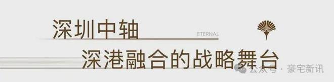 热搜好房卓越缦悦售楼处发布：打造福田中心理想品质生活！(图5)