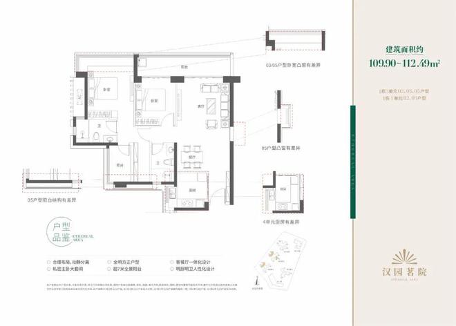 ⚡热搜好房汉园茗院售楼处发布：打造理想品质生活！(图12)
