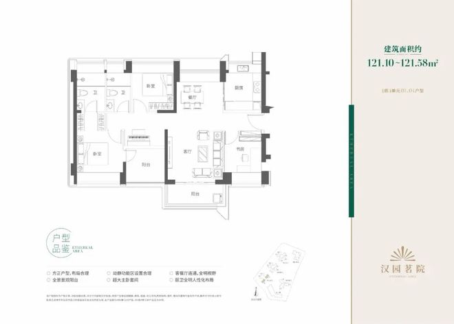⚡热搜好房汉园茗院售楼处发布：打造理想品质生活！(图14)