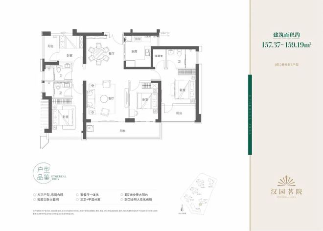 ⚡热搜好房汉园茗院售楼处发布：打造理想品质生活！(图15)