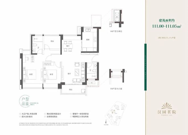 ⚡热搜好房汉园茗院售楼处发布：打造理想品质生活！(图13)