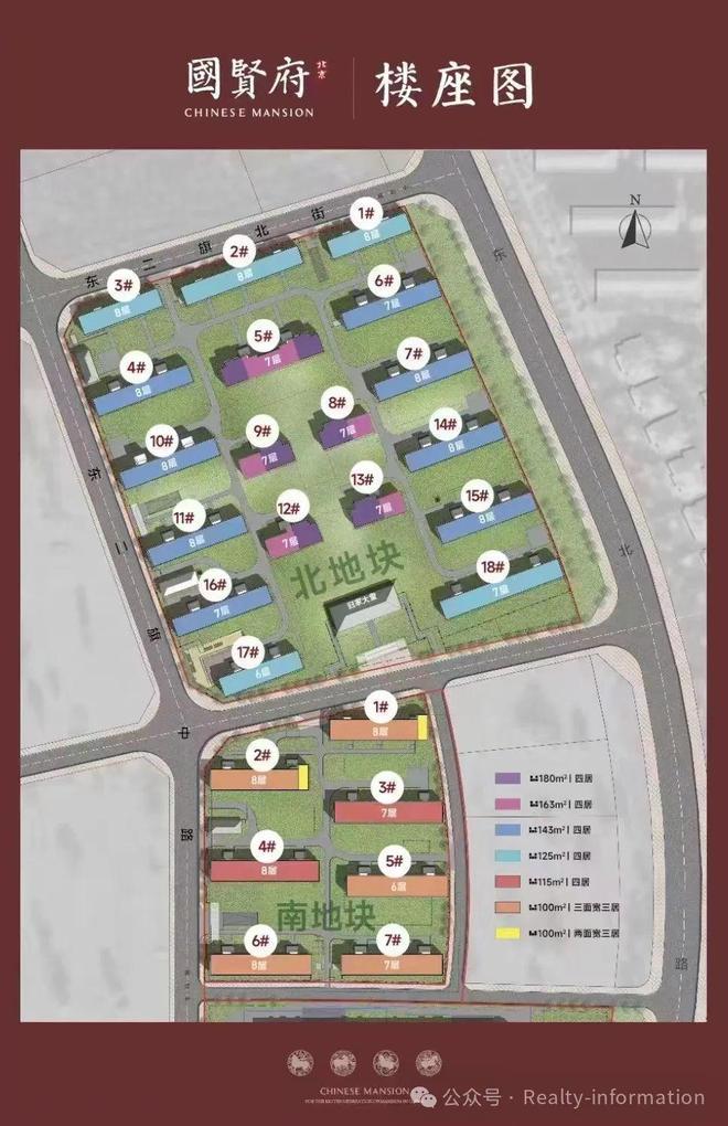 通告北京国贤府售楼处发布：北京国贤府理想置业优选(图3)