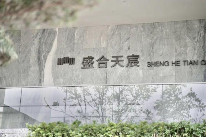 盛合天宸宝安137平精装4房得房率近百即买即入住！(图7)