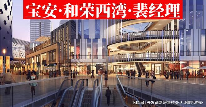 和荣西湾售楼处电话：和荣西湾优缺点~价格房价