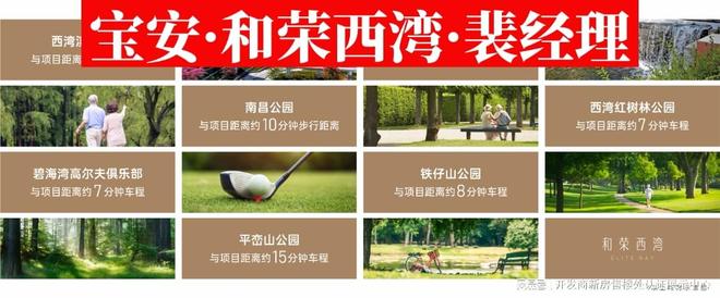 和荣西湾售楼处电话：和荣西湾优缺点~价格房价(图2)