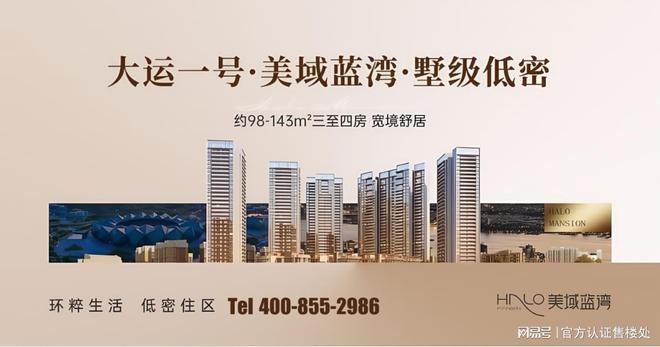 深圳美域蓝湾花园项目电话？位置怎么样美域蓝湾花园户型图