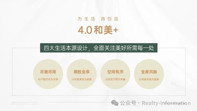 北京热搜豪宅NO1和颂九里售楼处发布：和颂九里以品质铸就传奇(图7)