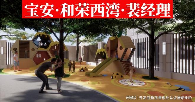 和荣西湾怎么样：和荣西湾楼盘详情~建于哪年