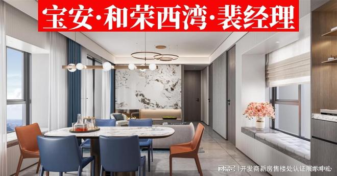 和荣西湾怎么样：和荣西湾楼盘详情~建于哪年(图3)