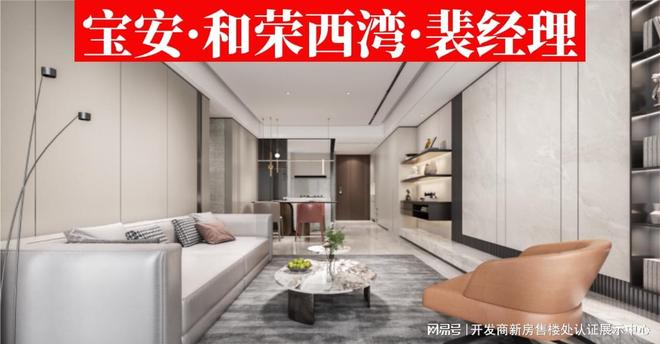 和荣西湾怎么样：和荣西湾楼盘详情~建于哪年(图4)