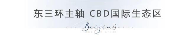 北京天誉(售楼处)楼盘百科-北京天誉网站-2026房天下(图3)