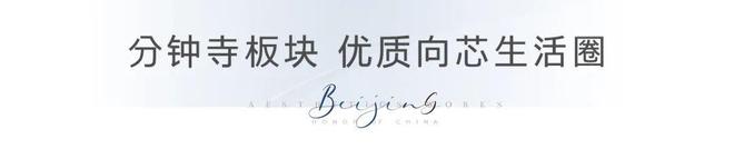 北京天誉(售楼处)楼盘百科-北京天誉网站-2026房天下(图5)