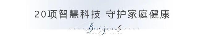 北京天誉(售楼处)楼盘百科-北京天誉网站-2026房天下(图9)
