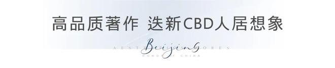 北京天誉(售楼处)楼盘百科-北京天誉网站-2026房天下(图11)