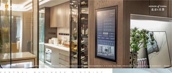 北京天誉(售楼处)楼盘百科-北京天誉网站-2026房天下(图10)