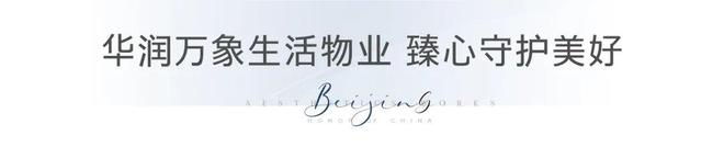 北京天誉(售楼处)楼盘百科-北京天誉网站-2026房天下(图13)