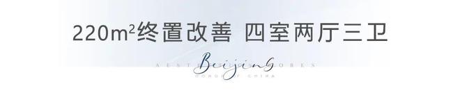 北京天誉(售楼处)楼盘百科-北京天誉网站-2026房天下(图18)