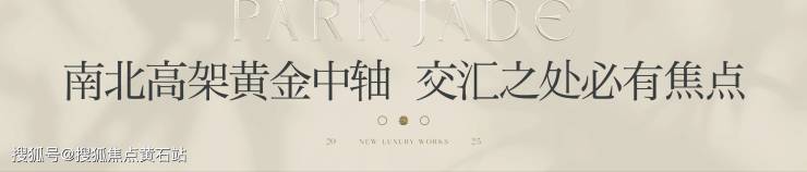 深度剖析大华公园柏翠：建筑装修标准、周边轨交优势一网打尽(图6)