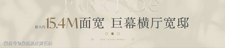 深度剖析大华公园柏翠：建筑装修标准、周边轨交优势一网打尽(图15)