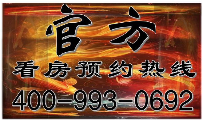 ⚡热搜豪宅自贸湾啟紫荆府售楼处发布开启品质人居新篇章