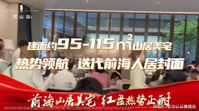 「官」深圳观山海家园重磅发布：最新户型+价格区间+交付标准一览(图4)