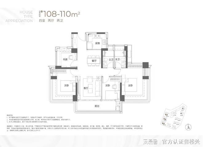 「官」深圳观山海家园重磅发布：最新户型+价格区间+交付标准一览(图7)