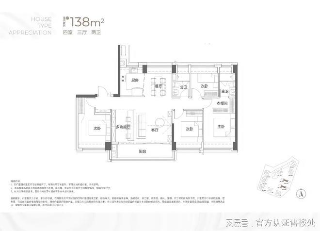 「官」深圳观山海家园重磅发布：最新户型+价格区间+交付标准一览(图10)