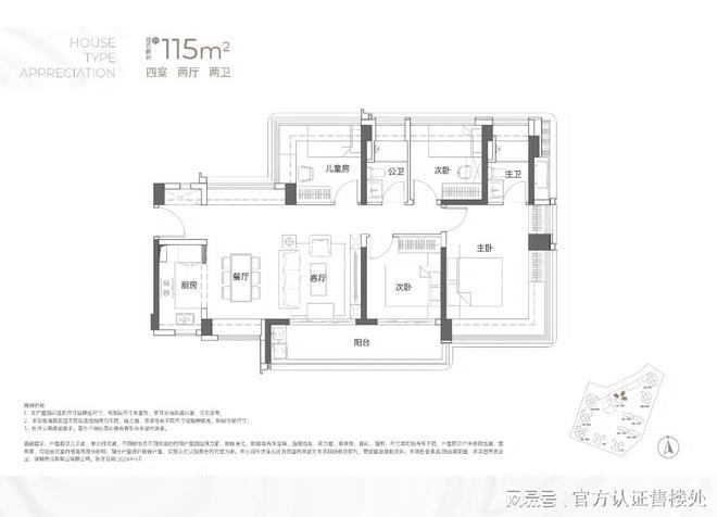 「官」深圳观山海家园重磅发布：最新户型+价格区间+交付标准一览(图9)