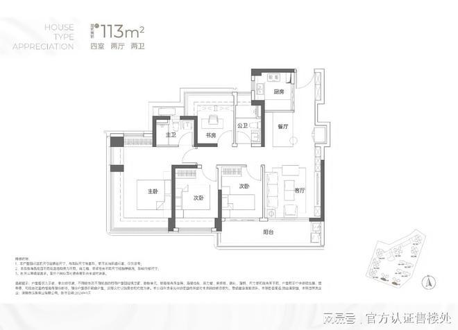 「官」深圳观山海家园重磅发布：最新户型+价格区间+交付标准一览(图8)