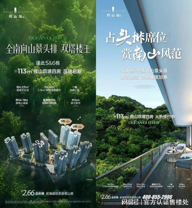 「官」深圳观山海家园重磅发布：最新户型+价格区间+交付标准一览(图15)