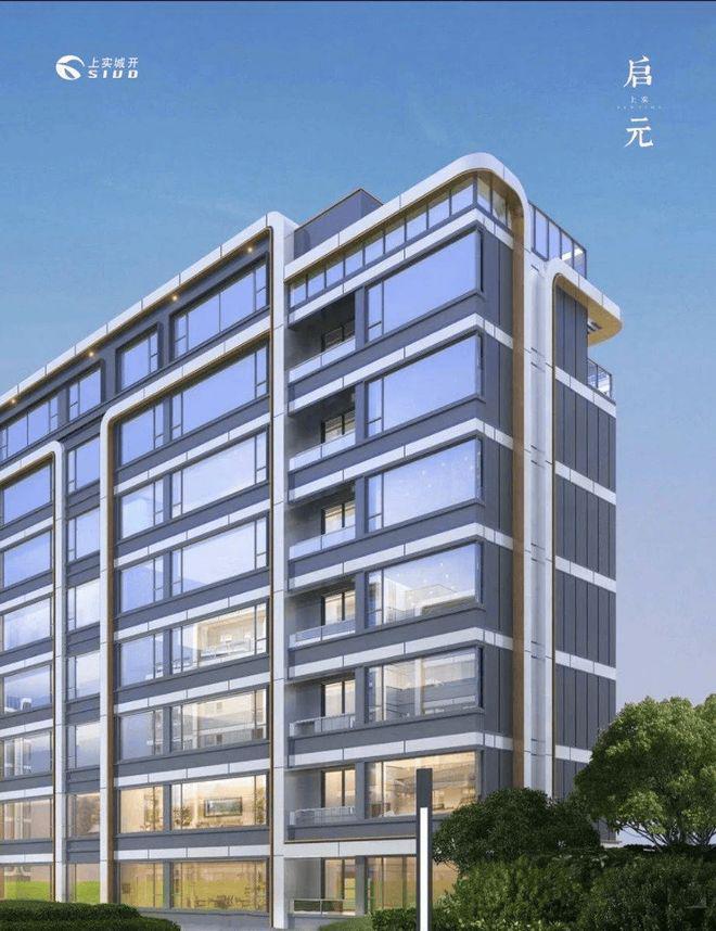 西安上实启元售楼处电话-价值分析-营销中心-开发商直销(图2)