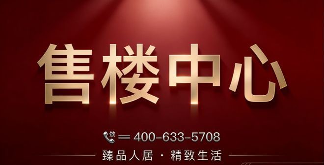 ⚡通告｜品秀星图TOD售楼处发布：启幕理想生活新篇(图2)