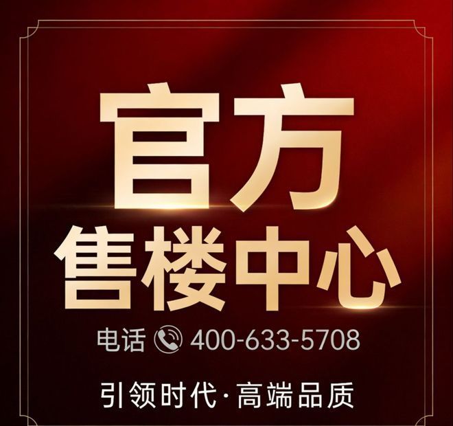 ⚡通告｜品秀星图TOD售楼处发布：启幕理想生活新篇